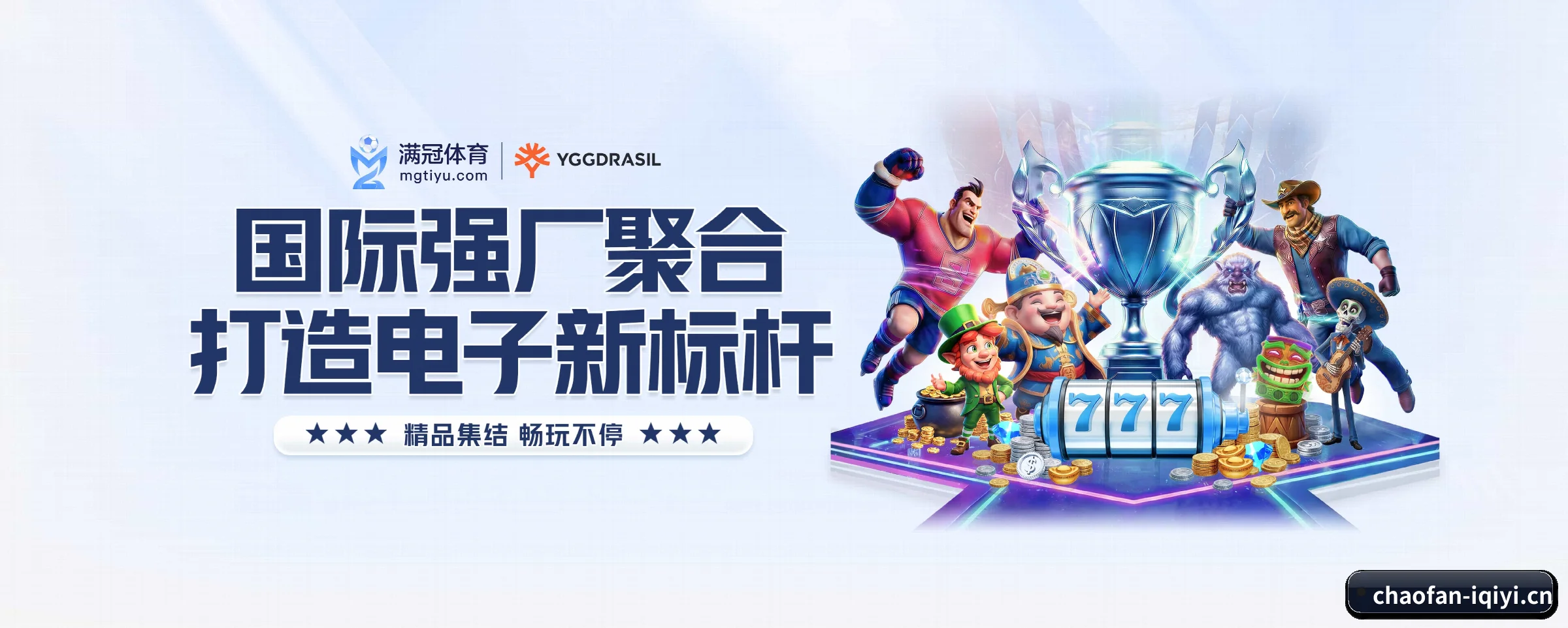 超凡国际 APP | chaofan